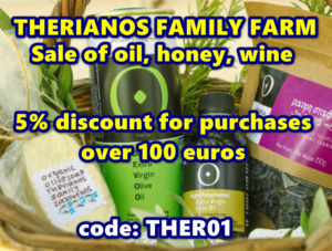 Therianos Family Farm – Sale of oil, honey, wine – Coupon